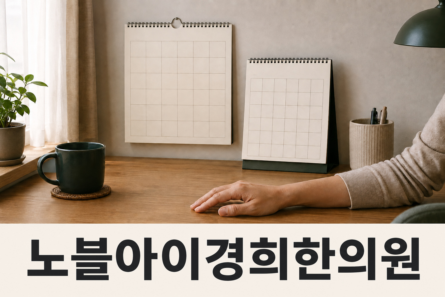 숫자 없는 달력 두 개와 책상에 편안하게 놓인 성인의 손으로 시간의 흐름을 나타낸 설명용 이미지